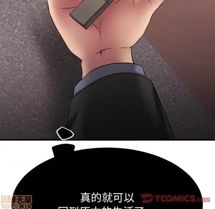 欲望食物链 欲望食物链27 第130页