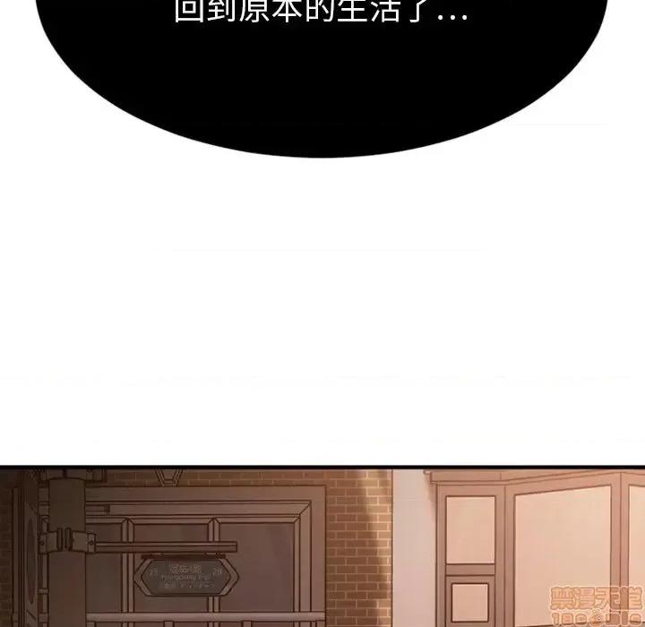 欲望食物链 欲望食物链27 第131页