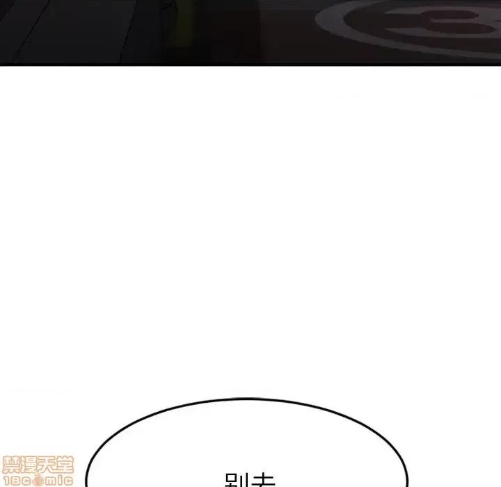 欲望食物链 欲望食物链27 第133页