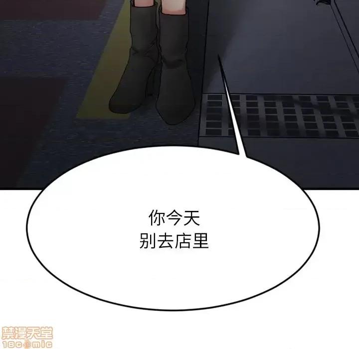 欲望食物链 欲望食物链27 第138页