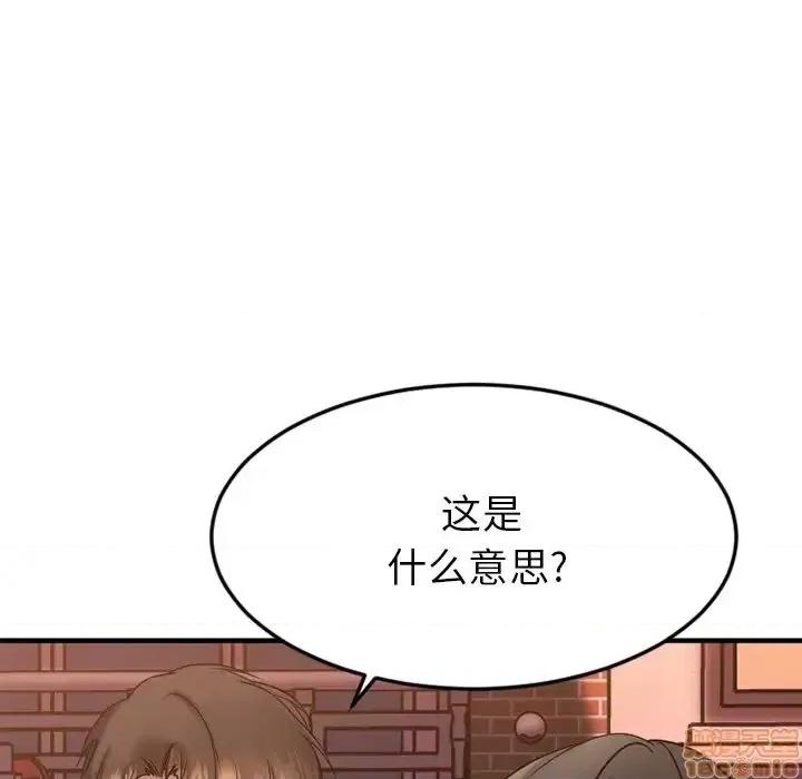 欲望食物链 欲望食物链27 第139页