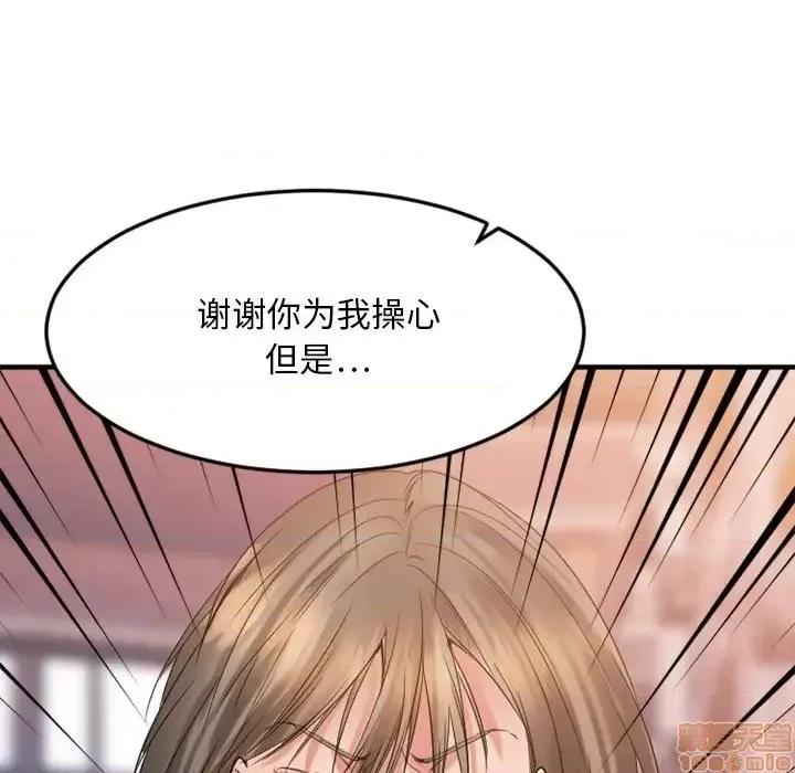 欲望食物链 欲望食物链27 第142页