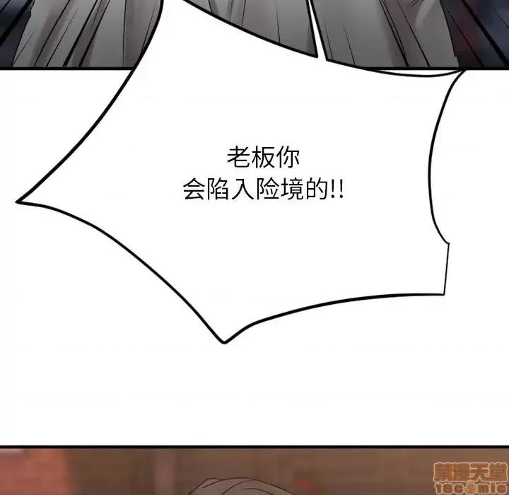 欲望食物链 欲望食物链27 第144页