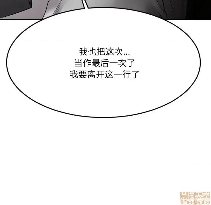 欲望食物链 欲望食物链27 第148页