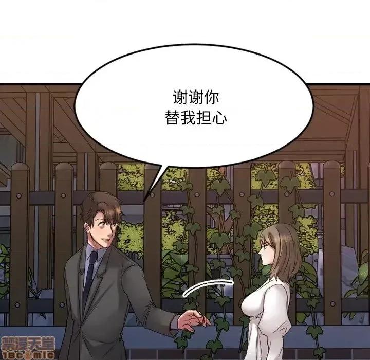 欲望食物链 欲望食物链27 第149页