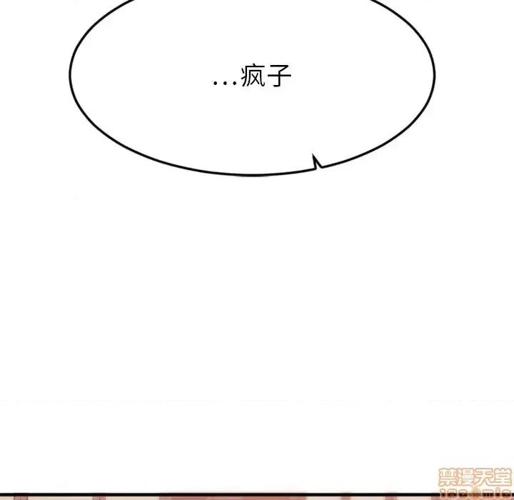 欲望食物链 欲望食物链27 第153页