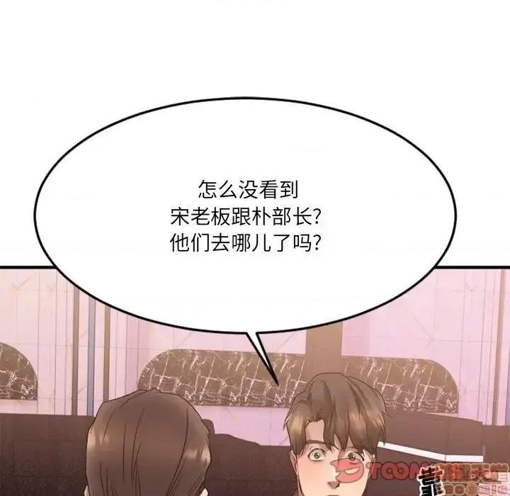欲望食物链 欲望食物链27 第160页