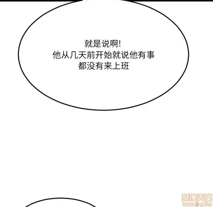 欲望食物链 欲望食物链27 第162页