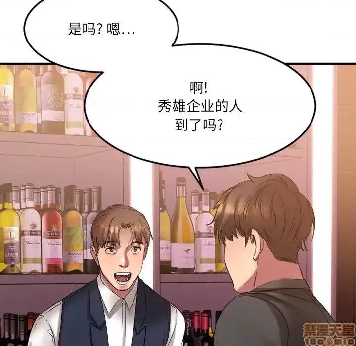 欲望食物链 欲望食物链27 第163页