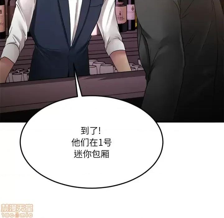 欲望食物链 欲望食物链27 第164页