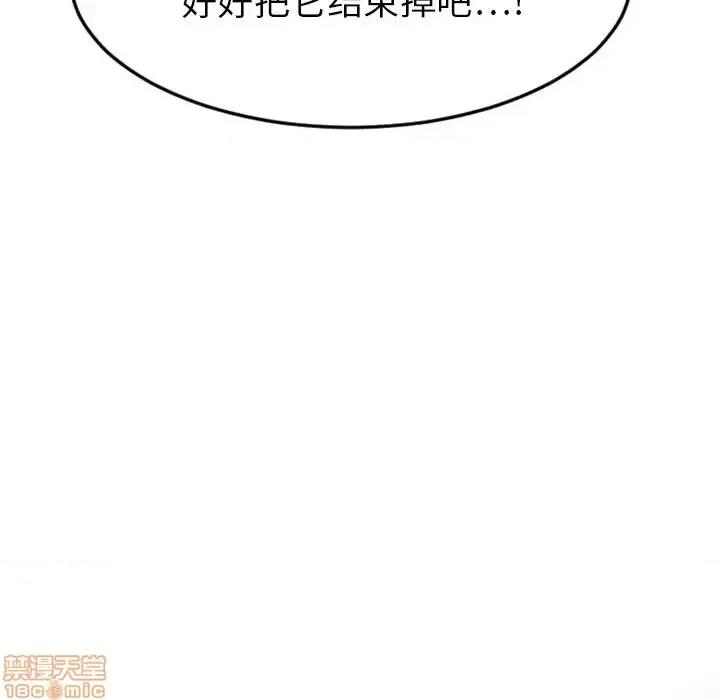 欲望食物链 欲望食物链27 第170页