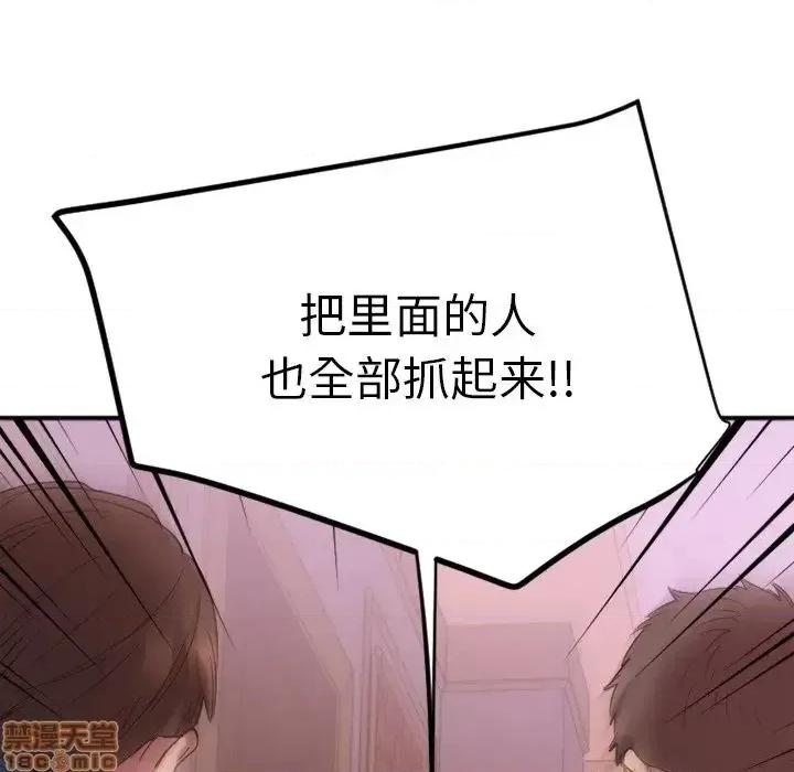 欲望食物链 欲望食物链27 第178页