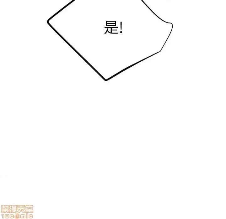 欲望食物链 欲望食物链27 第180页