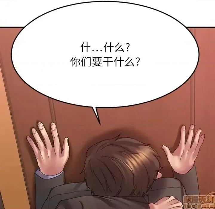 欲望食物链 欲望食物链27 第181页