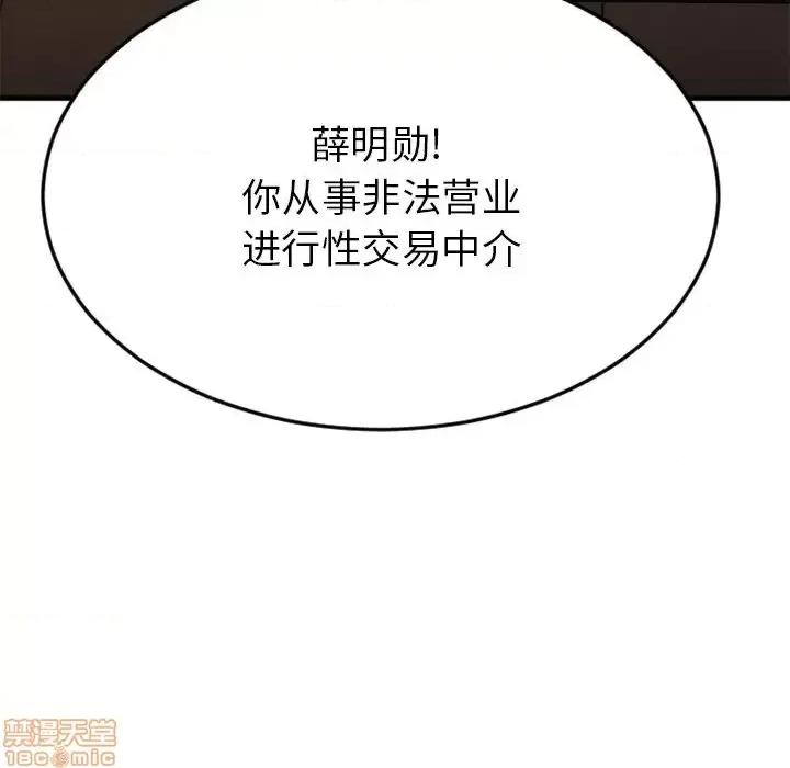 欲望食物链 欲望食物链27 第183页