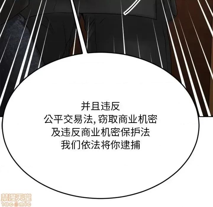 欲望食物链 欲望食物链27 第186页