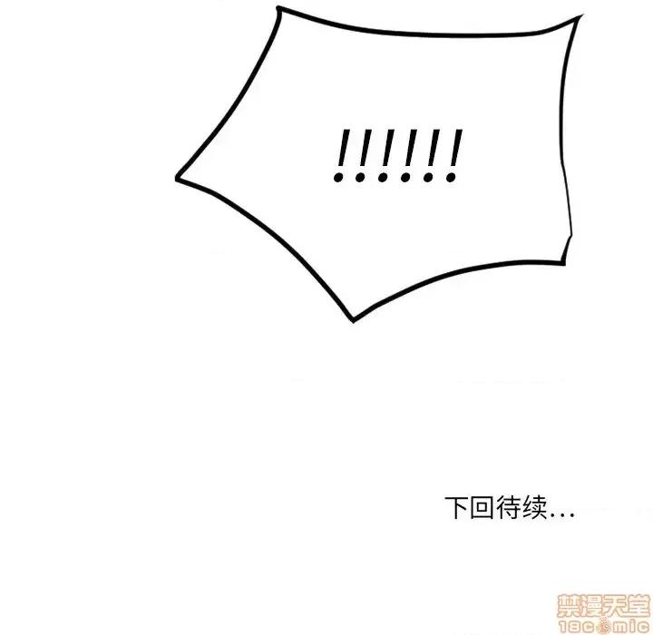 欲望食物链 欲望食物链27 第187页