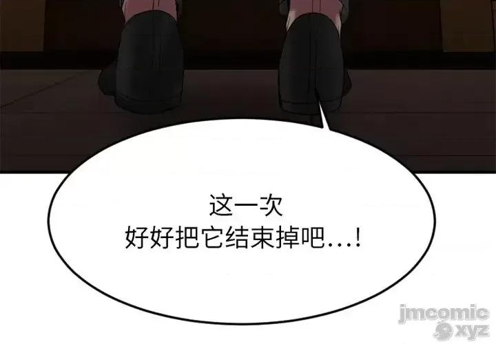 欲望食物链 欲望食物链28 第4页