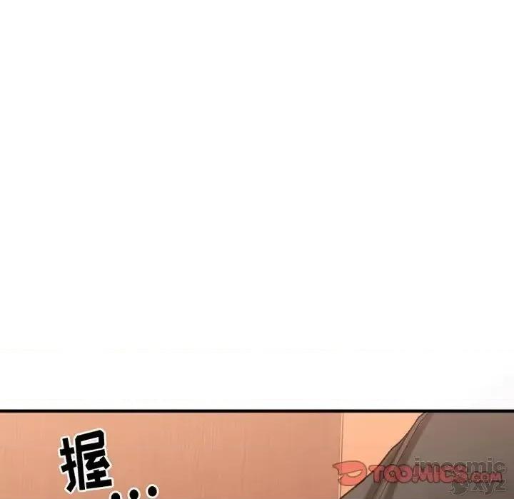 欲望食物链 欲望食物链28 第5页