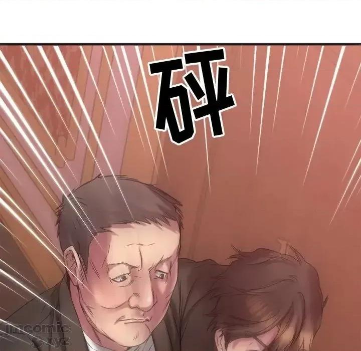 欲望食物链 欲望食物链28 第9页