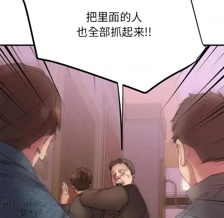 欲望食物链 欲望食物链28 第13页