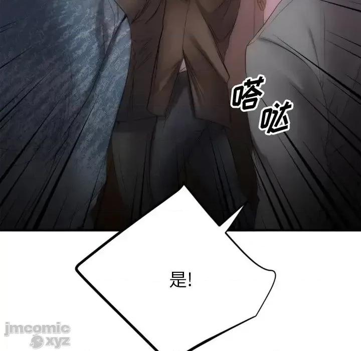欲望食物链 欲望食物链28 第14页