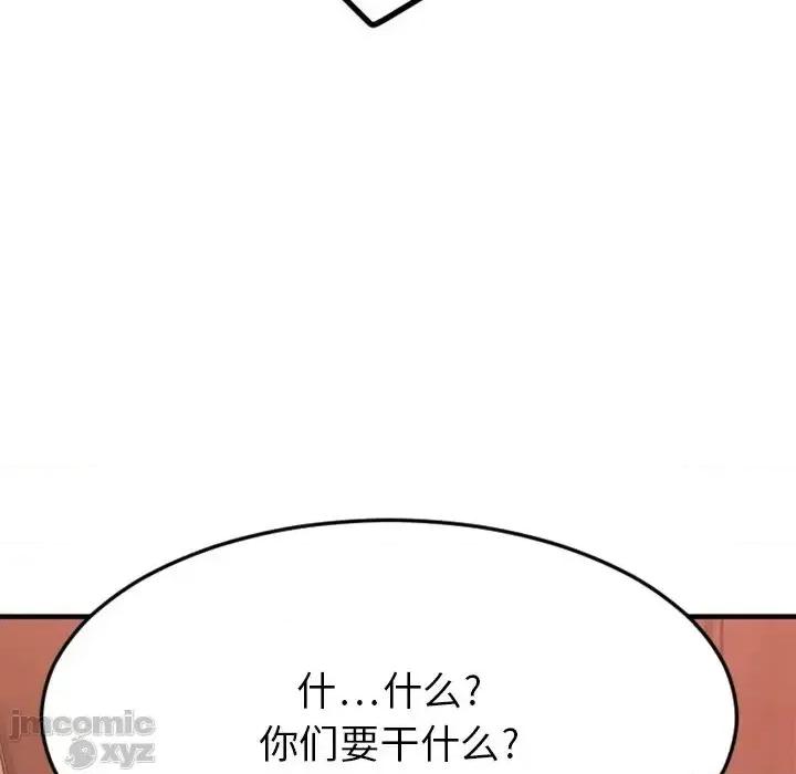 欲望食物链 欲望食物链28 第15页