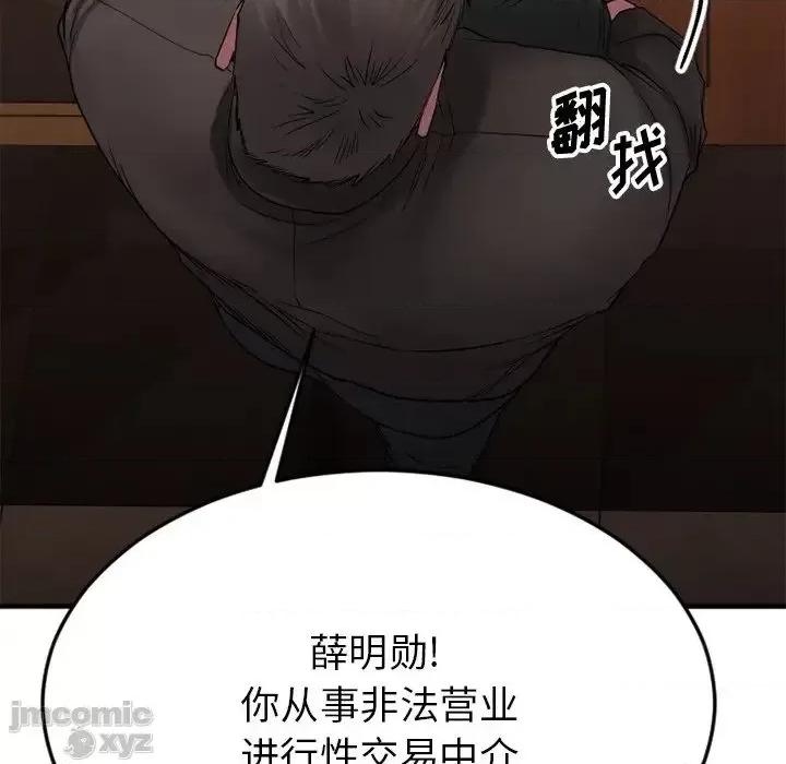 欲望食物链 欲望食物链28 第17页