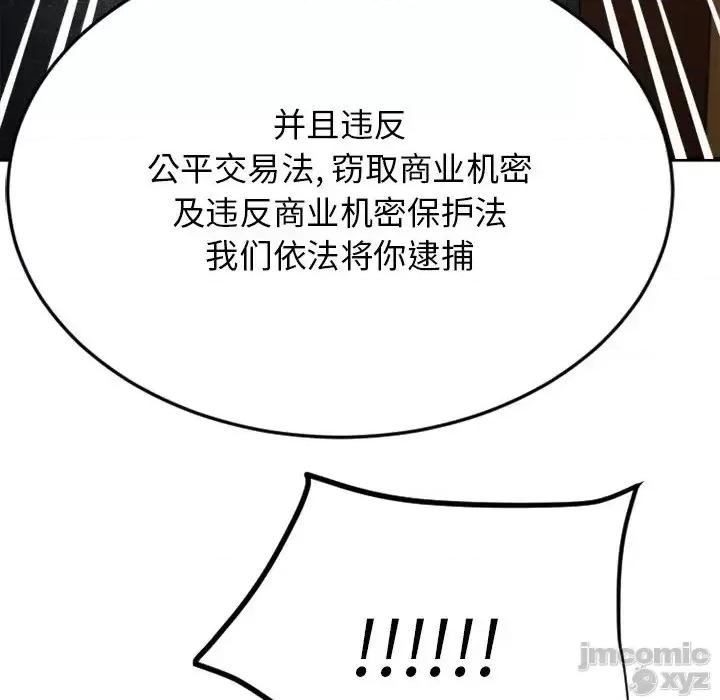 欲望食物链 欲望食物链28 第21页