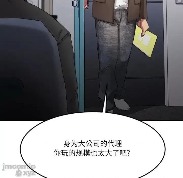 欲望食物链 欲望食物链28 第33页