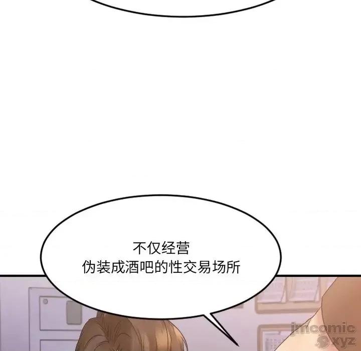欲望食物链 欲望食物链28 第34页