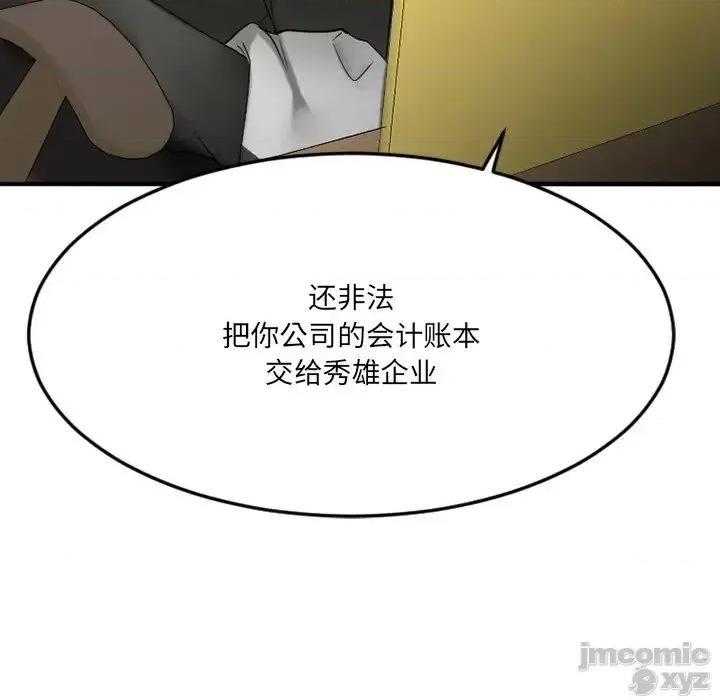 欲望食物链 欲望食物链28 第36页