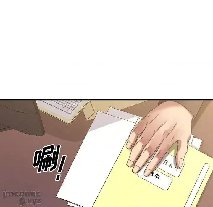 欲望食物链 欲望食物链28 第37页