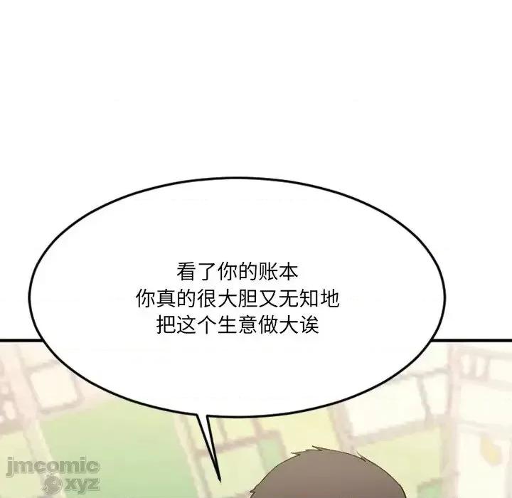 欲望食物链 欲望食物链28 第40页