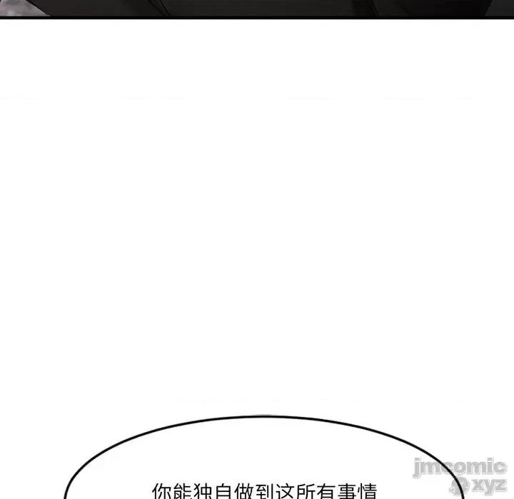 欲望食物链 欲望食物链28 第42页