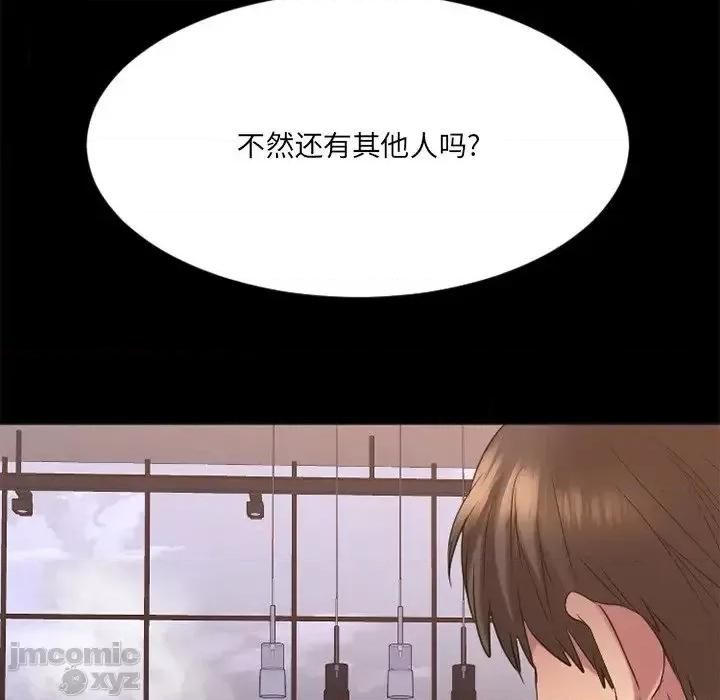 欲望食物链 欲望食物链28 第47页