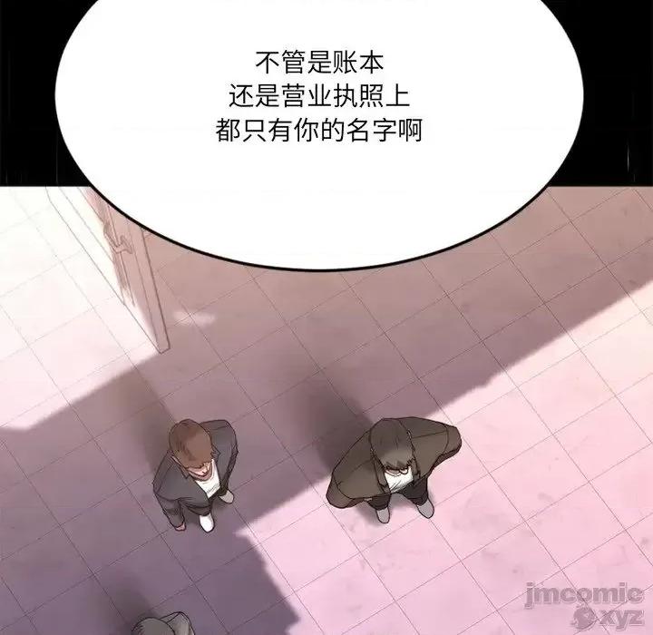 欲望食物链 欲望食物链28 第49页