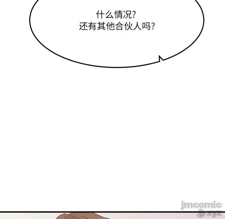 欲望食物链 欲望食物链28 第53页