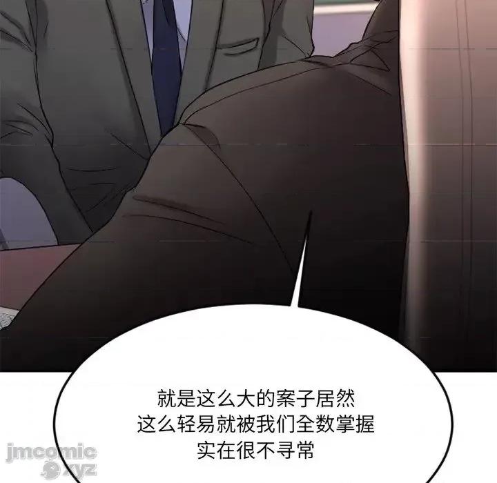 欲望食物链 欲望食物链28 第65页