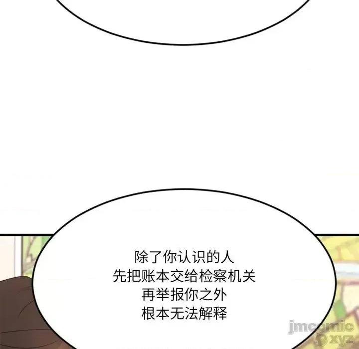 欲望食物链 欲望食物链28 第66页