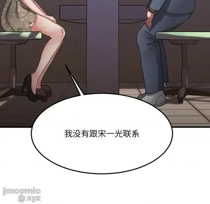 欲望食物链 欲望食物链28 第91页
