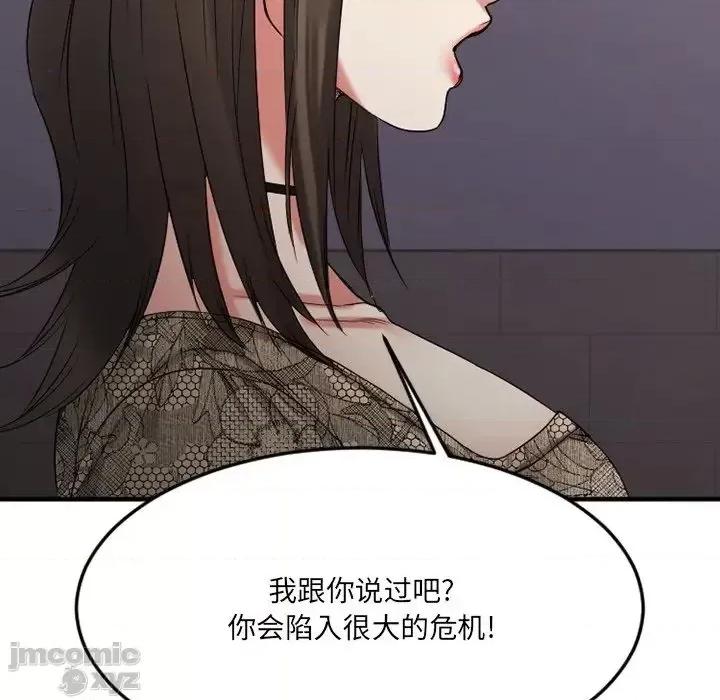 欲望食物链 欲望食物链28 第93页