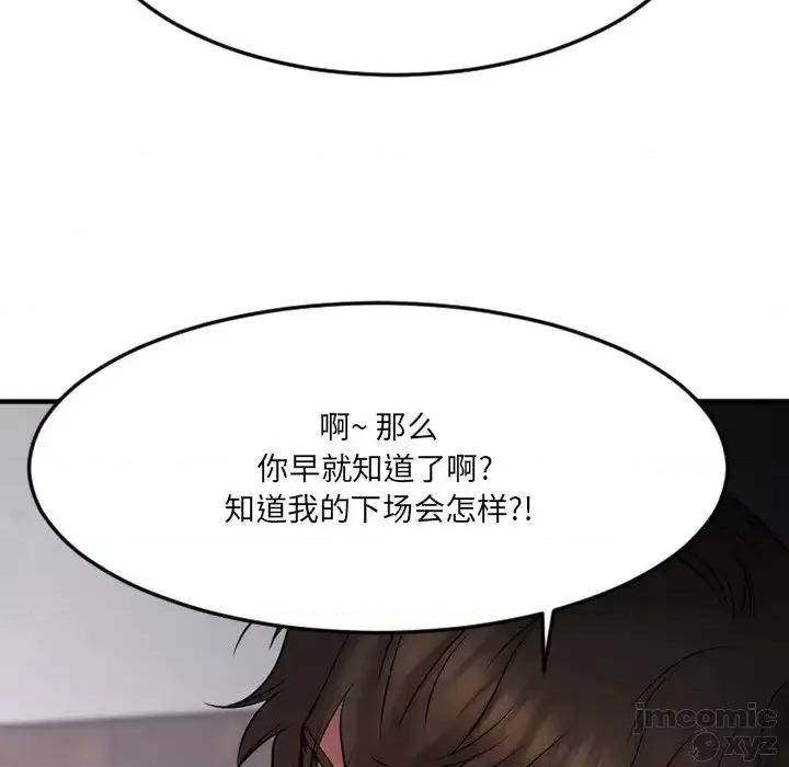 欲望食物链 欲望食物链28 第94页