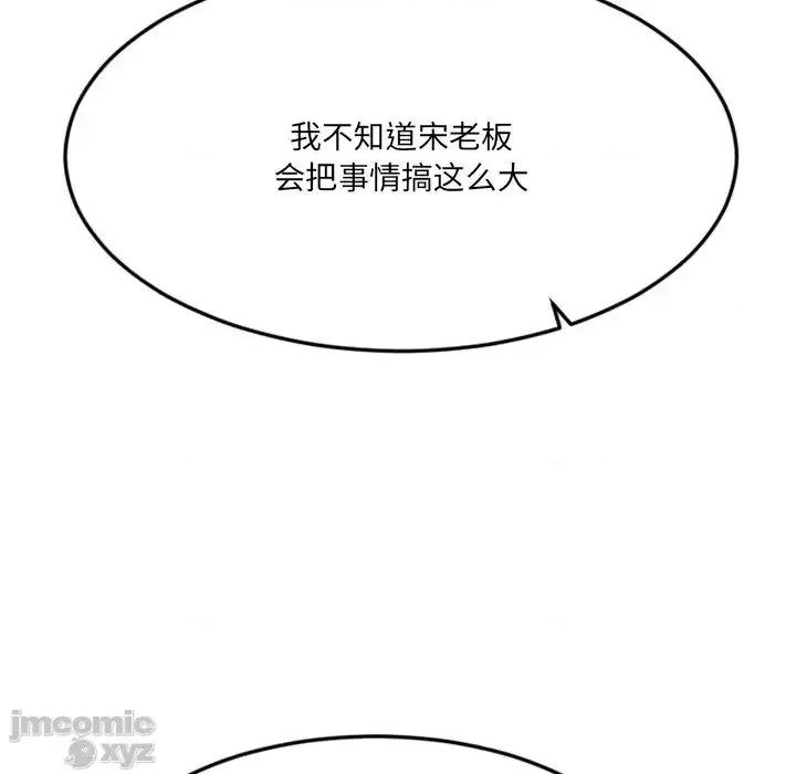 欲望食物链 欲望食物链28 第96页
