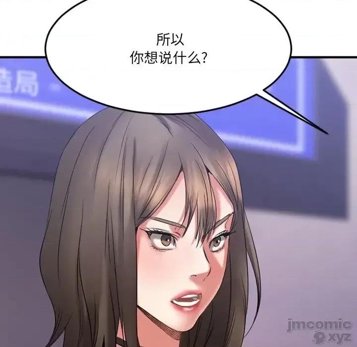 欲望食物链 欲望食物链28 第97页