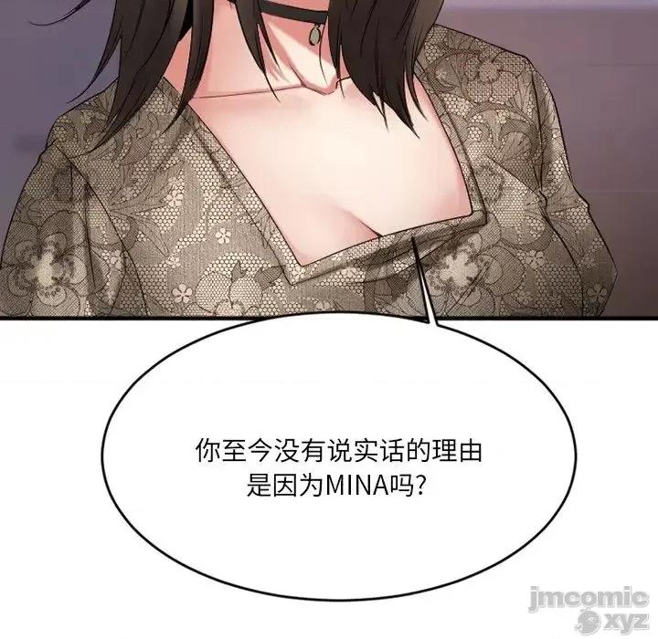欲望食物链 欲望食物链28 第98页