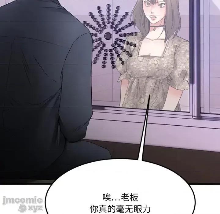 欲望食物链 欲望食物链28 第100页