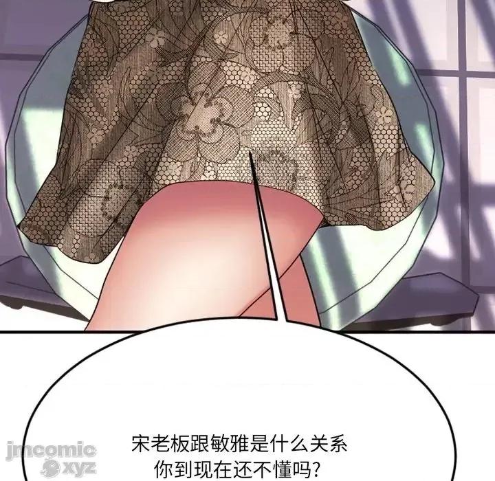 欲望食物链 欲望食物链28 第103页