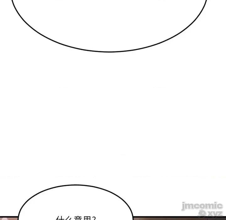 欲望食物链 欲望食物链28 第104页