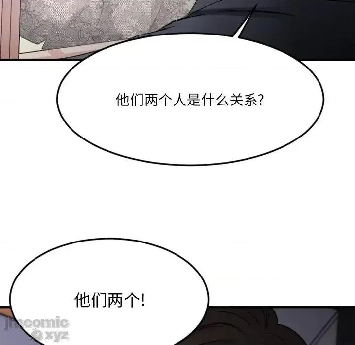 欲望食物链 欲望食物链28 第106页